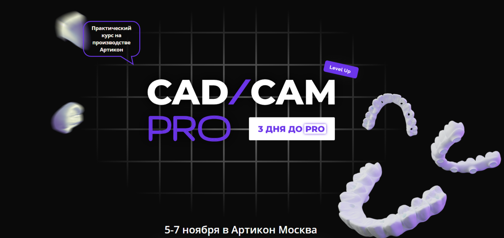 картинка CAD/CAM PRO